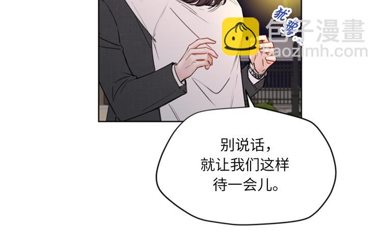 第92话 所以呢……？74