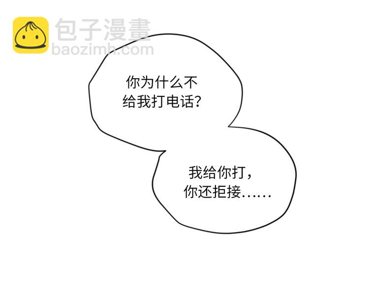 第92话 所以呢……？77