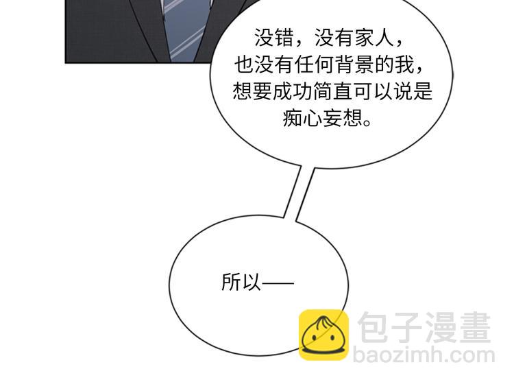 第92话 所以呢……？93