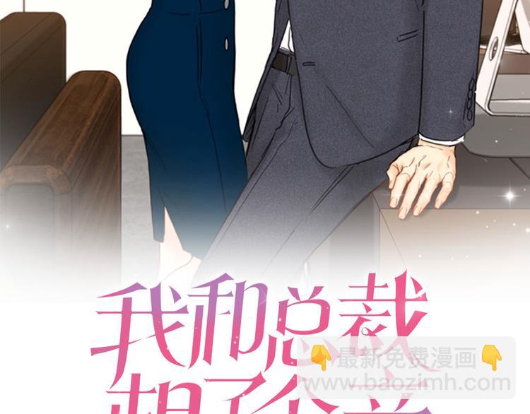 第93话 她才是那条大鱼啊！1