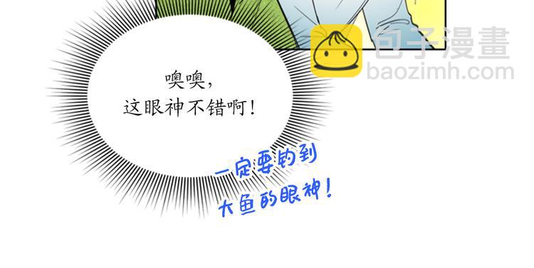 第93话 她才是那条大鱼啊！13