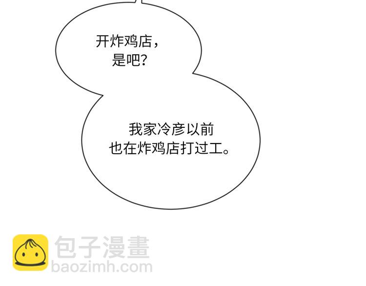 第93话 她才是那条大鱼啊！53