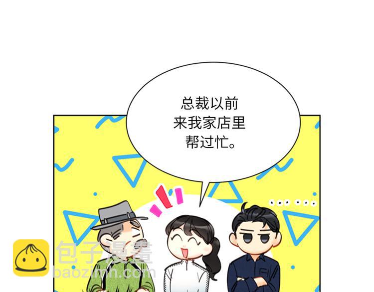 第93话 她才是那条大鱼啊！56
