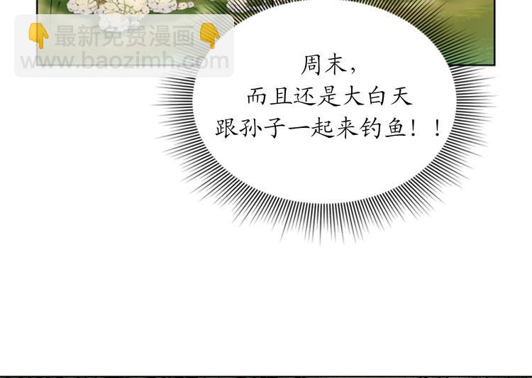 第93话 她才是那条大鱼啊！6