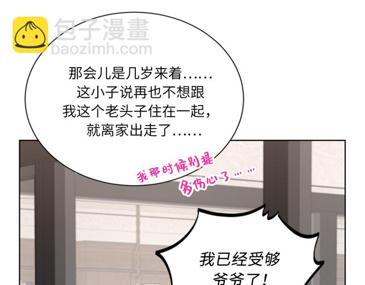 第93话 她才是那条大鱼啊！60