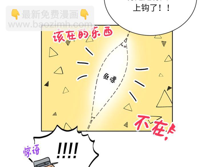 第93话 她才是那条大鱼啊！78