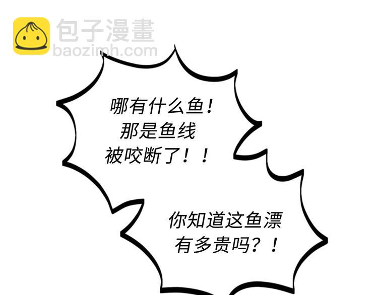 第93话 她才是那条大鱼啊！80