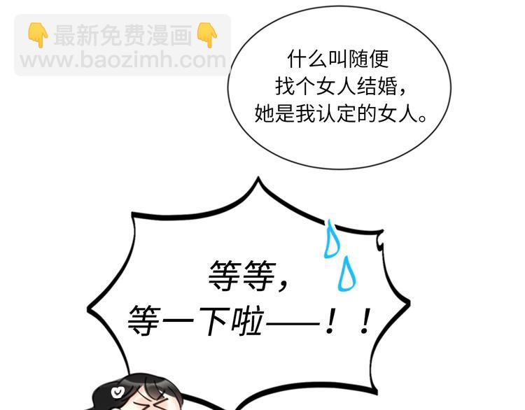 第93话 她才是那条大鱼啊！88