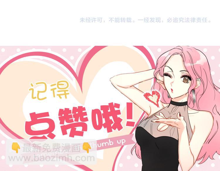 第93话 她才是那条大鱼啊！94