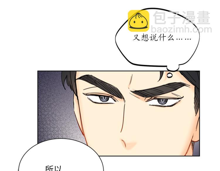 第94话 你为什么要跟我结婚13