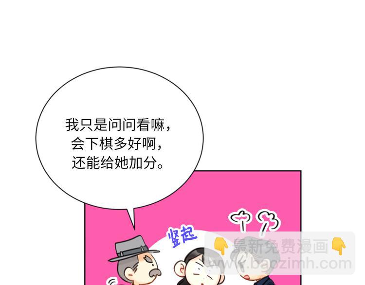 第94话 你为什么要跟我结婚18