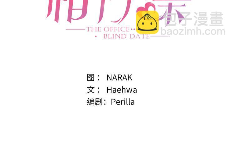 第94话 你为什么要跟我结婚2
