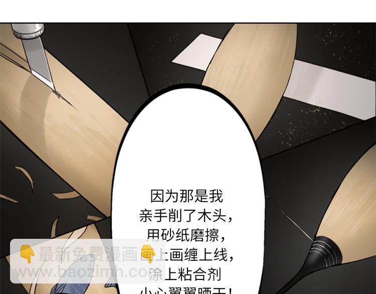 第94话 你为什么要跟我结婚3