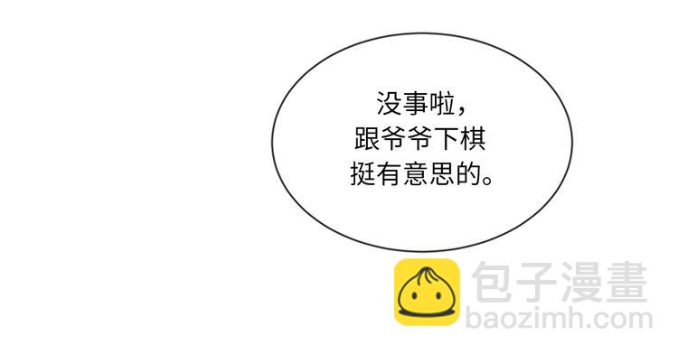 第94话 你为什么要跟我结婚33