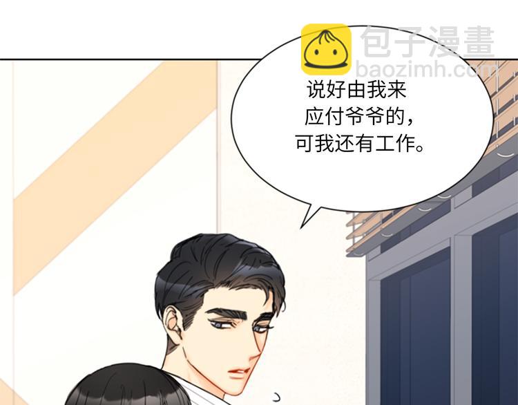 第94话 你为什么要跟我结婚34