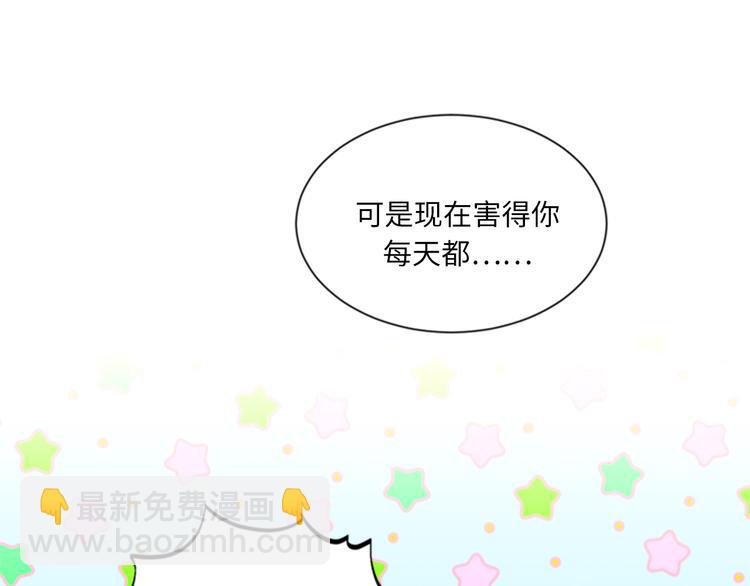 第94话 你为什么要跟我结婚36