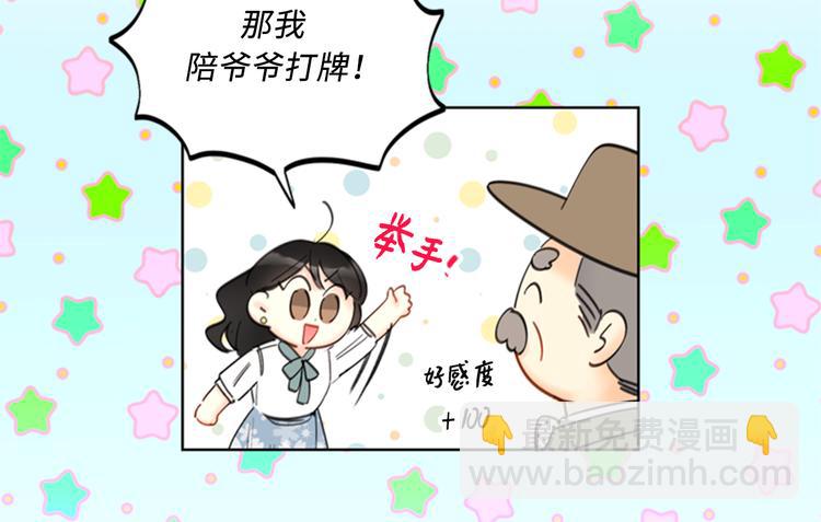 第94话 你为什么要跟我结婚37