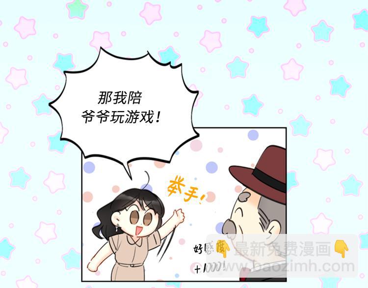 第94话 你为什么要跟我结婚38