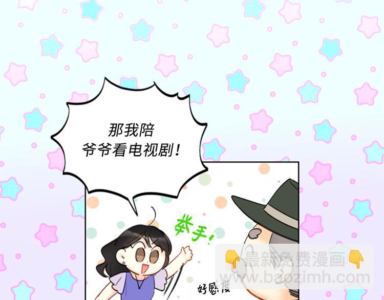 第94话 你为什么要跟我结婚39