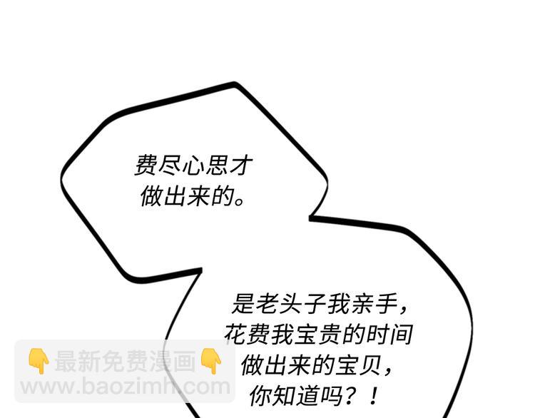 第94话 你为什么要跟我结婚5