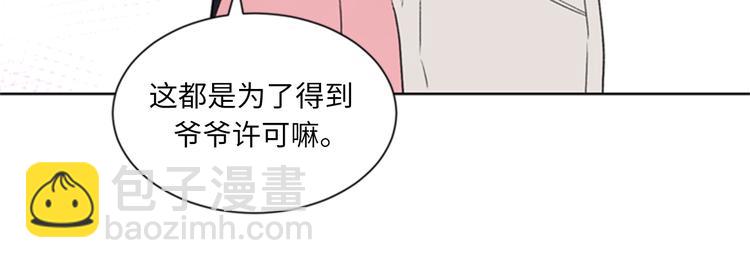 第94话 你为什么要跟我结婚51