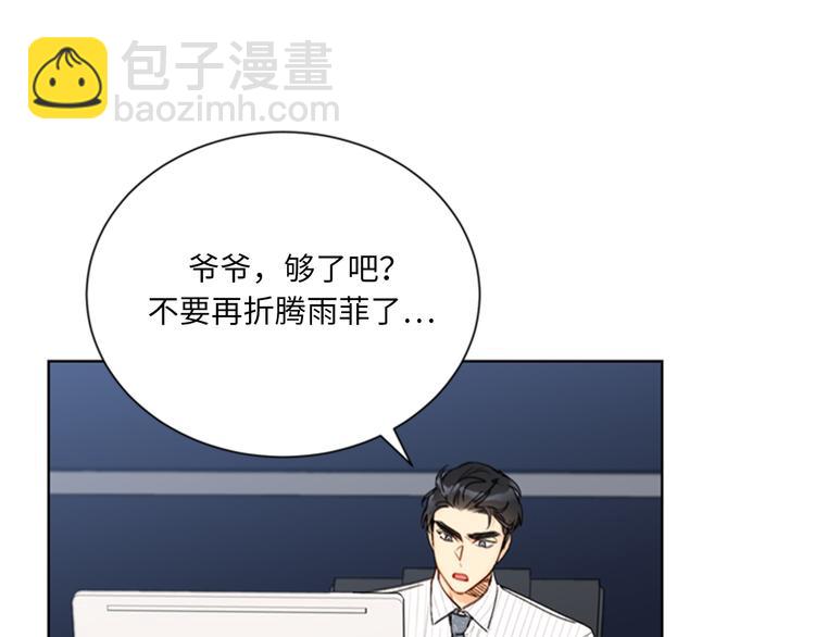 第94话 你为什么要跟我结婚57