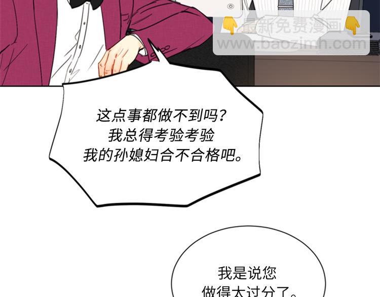 第94话 你为什么要跟我结婚61