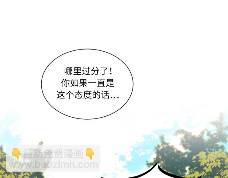 第94话 你为什么要跟我结婚63