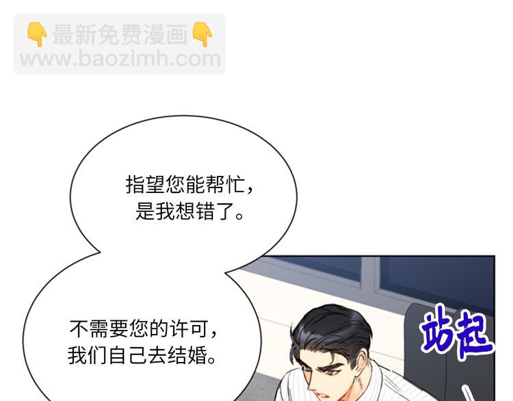 第94话 你为什么要跟我结婚68