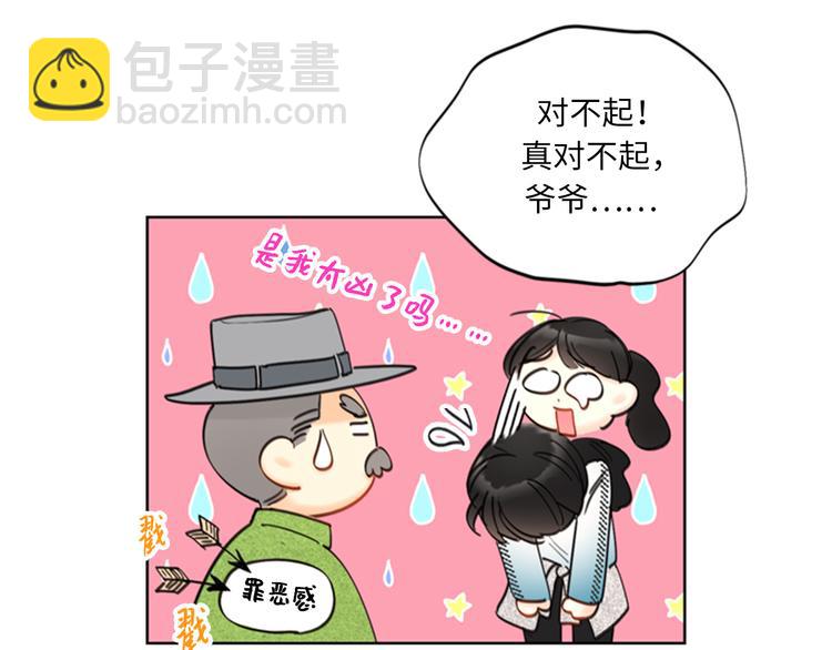 第94话 你为什么要跟我结婚7