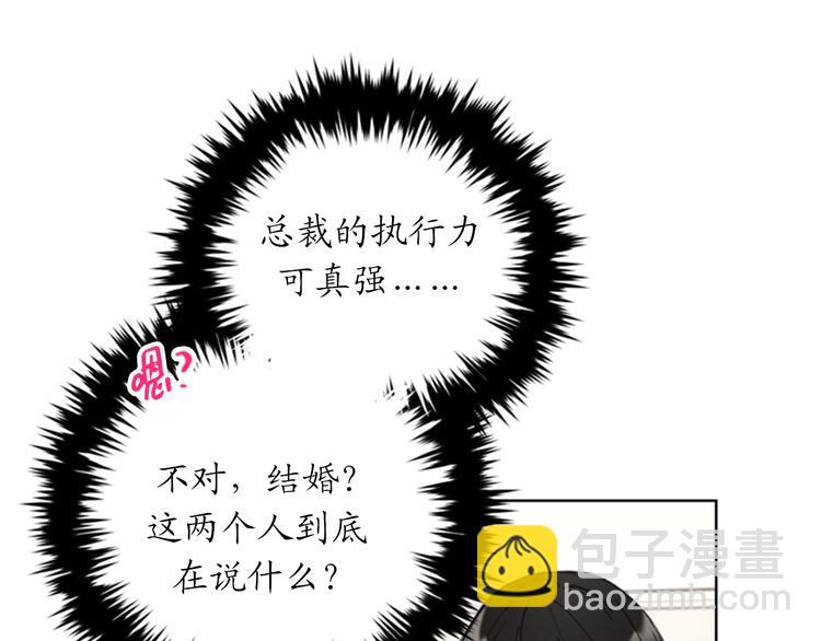 第94话 你为什么要跟我结婚70