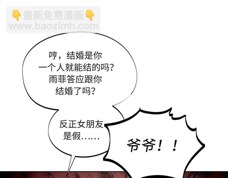 第94话 你为什么要跟我结婚72