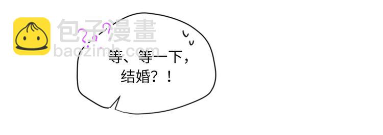 第94话 你为什么要跟我结婚74