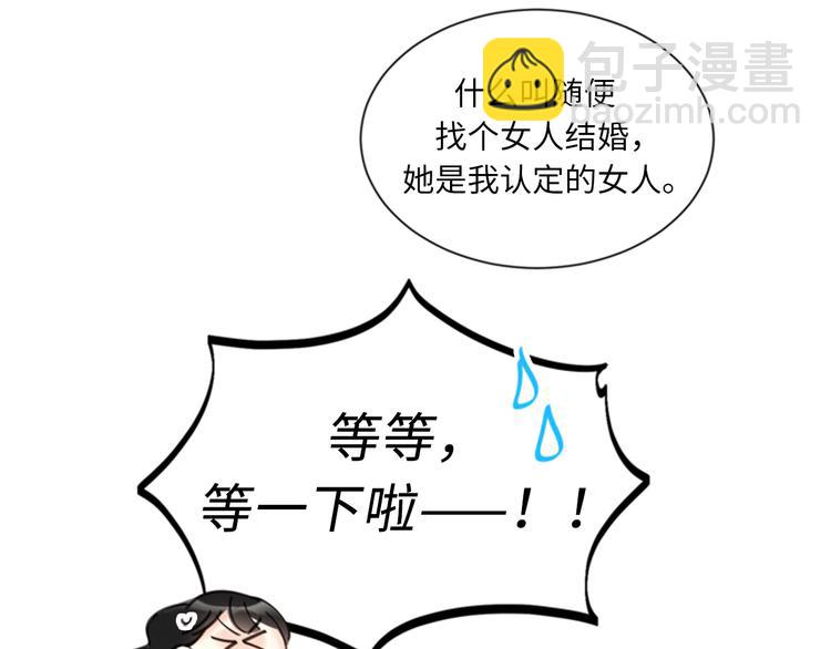 第94话 你为什么要跟我结婚78