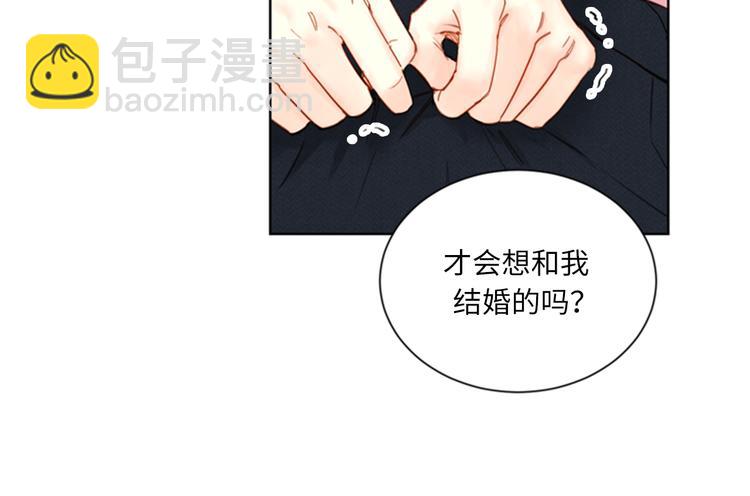 第94话 你为什么要跟我结婚91