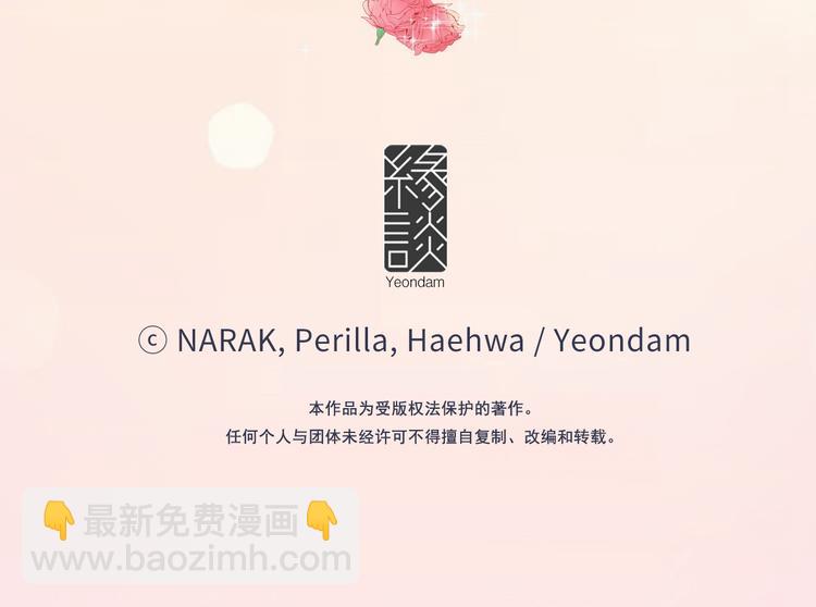 第94话 你为什么要跟我结婚93