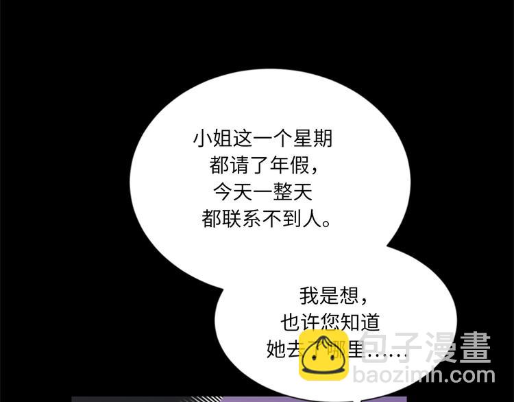 第94话 你为什么要跟我结婚98