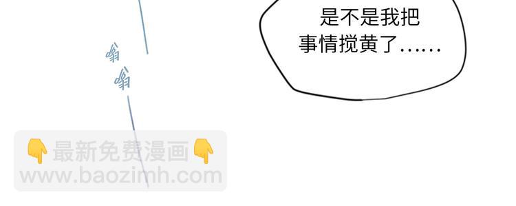 第95话 温秘书出车祸？！15