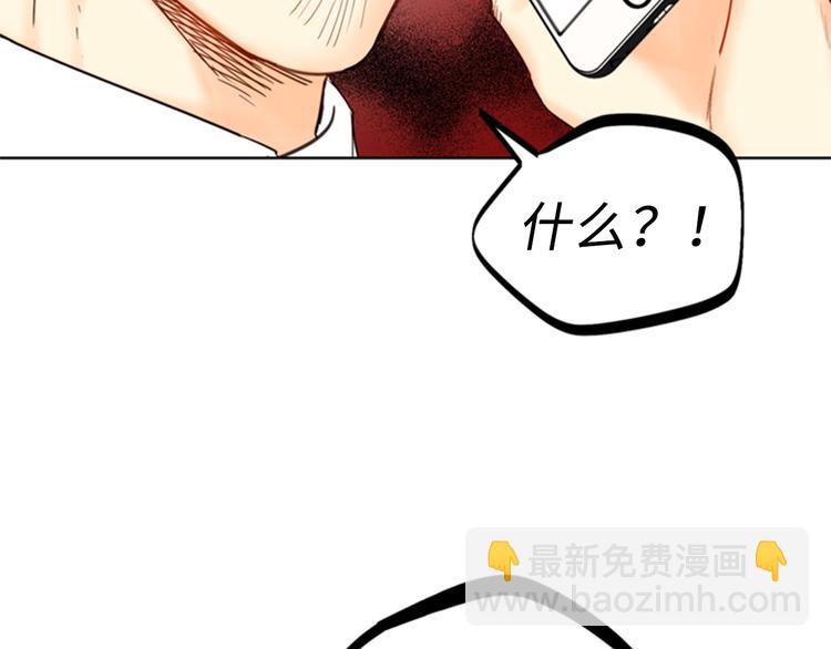 第95话 温秘书出车祸？！20