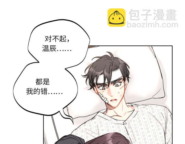 第95话 温秘书出车祸？！31