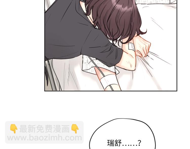 第95话 温秘书出车祸？！32