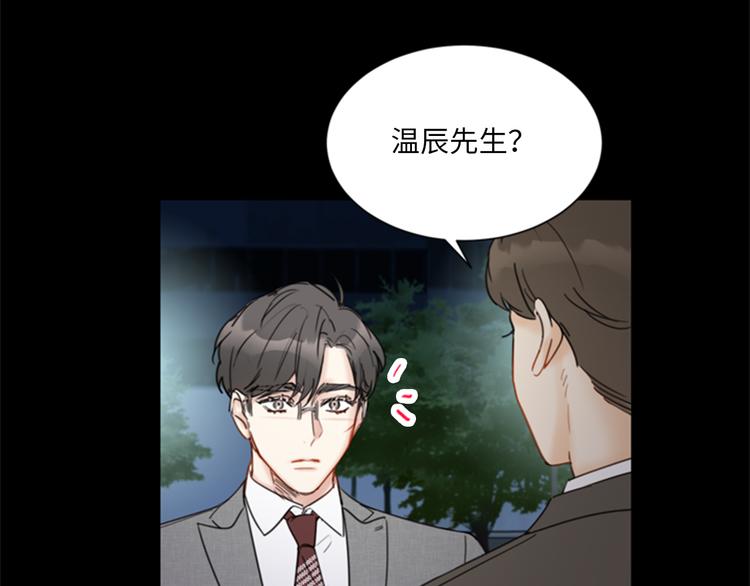 第95话 温秘书出车祸？！45