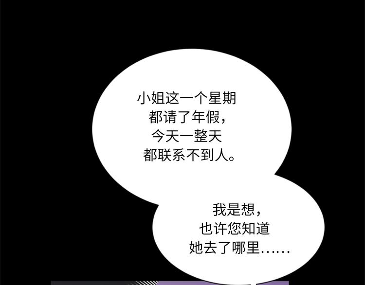 第95话 温秘书出车祸？！53