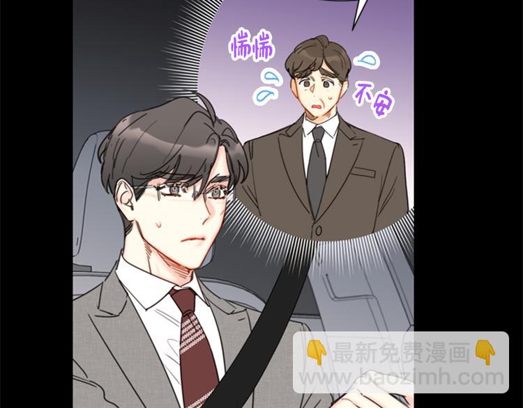 第95话 温秘书出车祸？！54