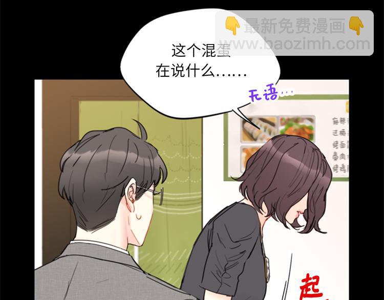 第95话 温秘书出车祸？！75