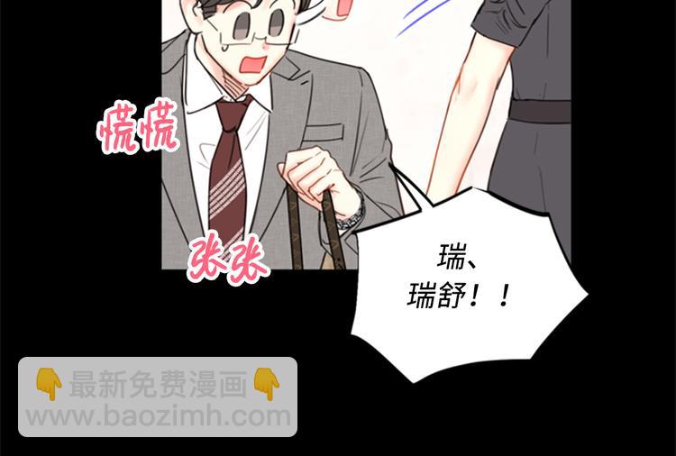 第95话 温秘书出车祸？！78