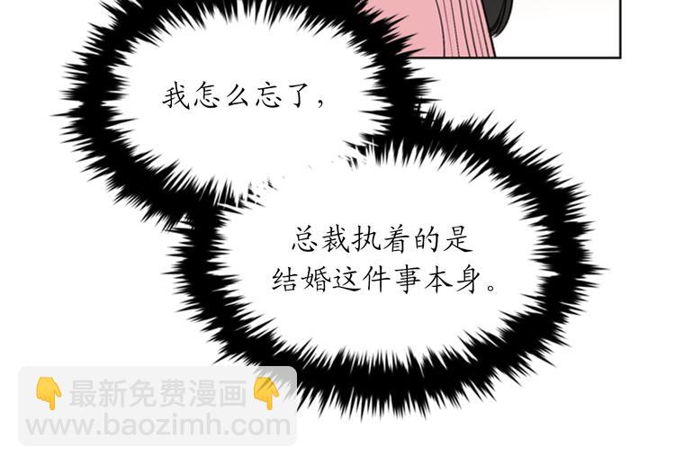 第95话 温秘书出车祸？！8