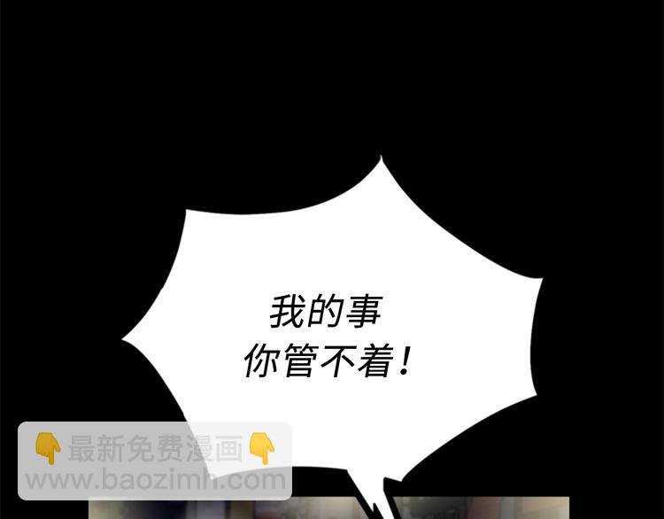 第95话 温秘书出车祸？！92