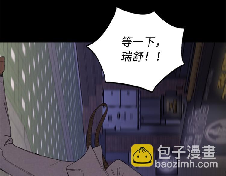 第95话 温秘书出车祸？！95