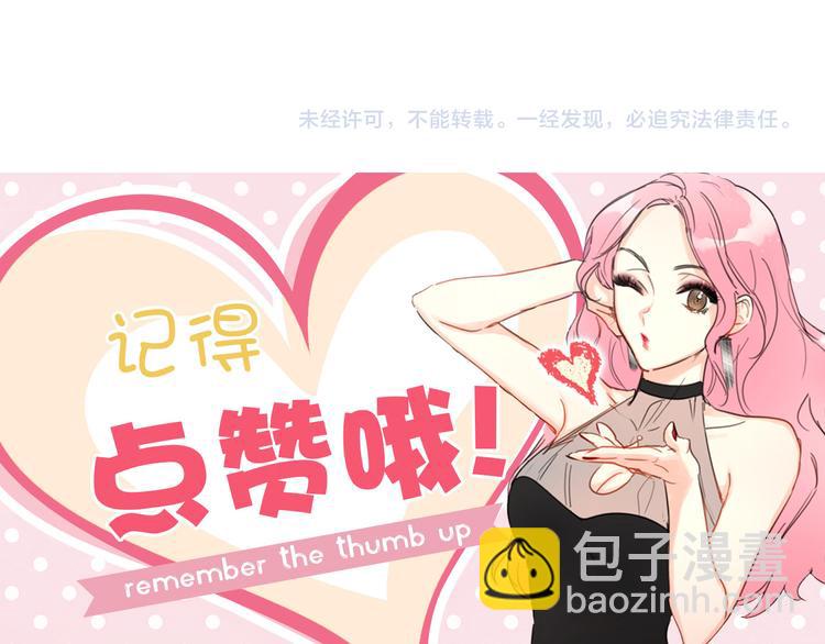 第95话 温秘书出车祸？！98